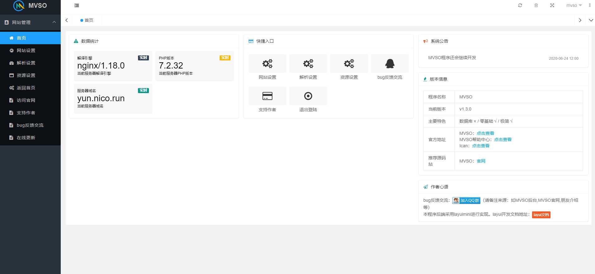 图片[2] - MVSO影视自动采集源码 - Hope`Chen资源网