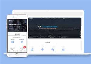 互联网信息化服务网站前端模板下载 - Hope`Chen资源网