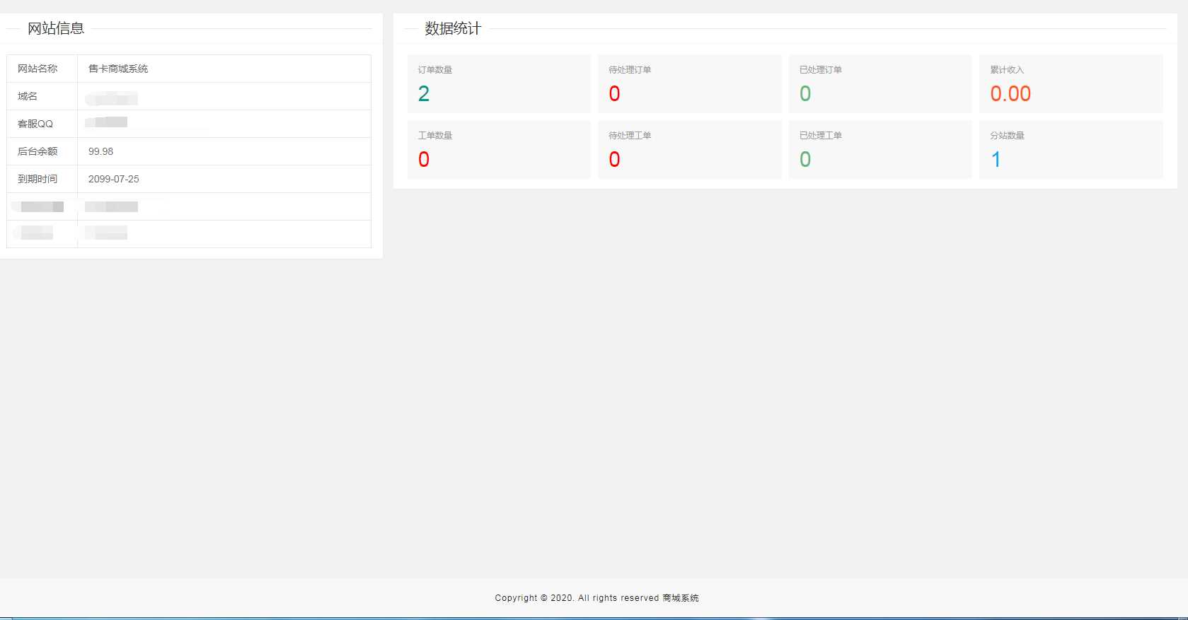 图片[3] - 流量卡销售网站最新源码 支持开通分站 - Hope`Chen资源网