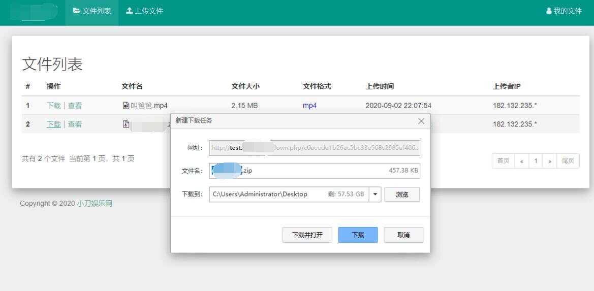 彩虹网盘外链程序源码V5.1 - Hope`Chen资源网