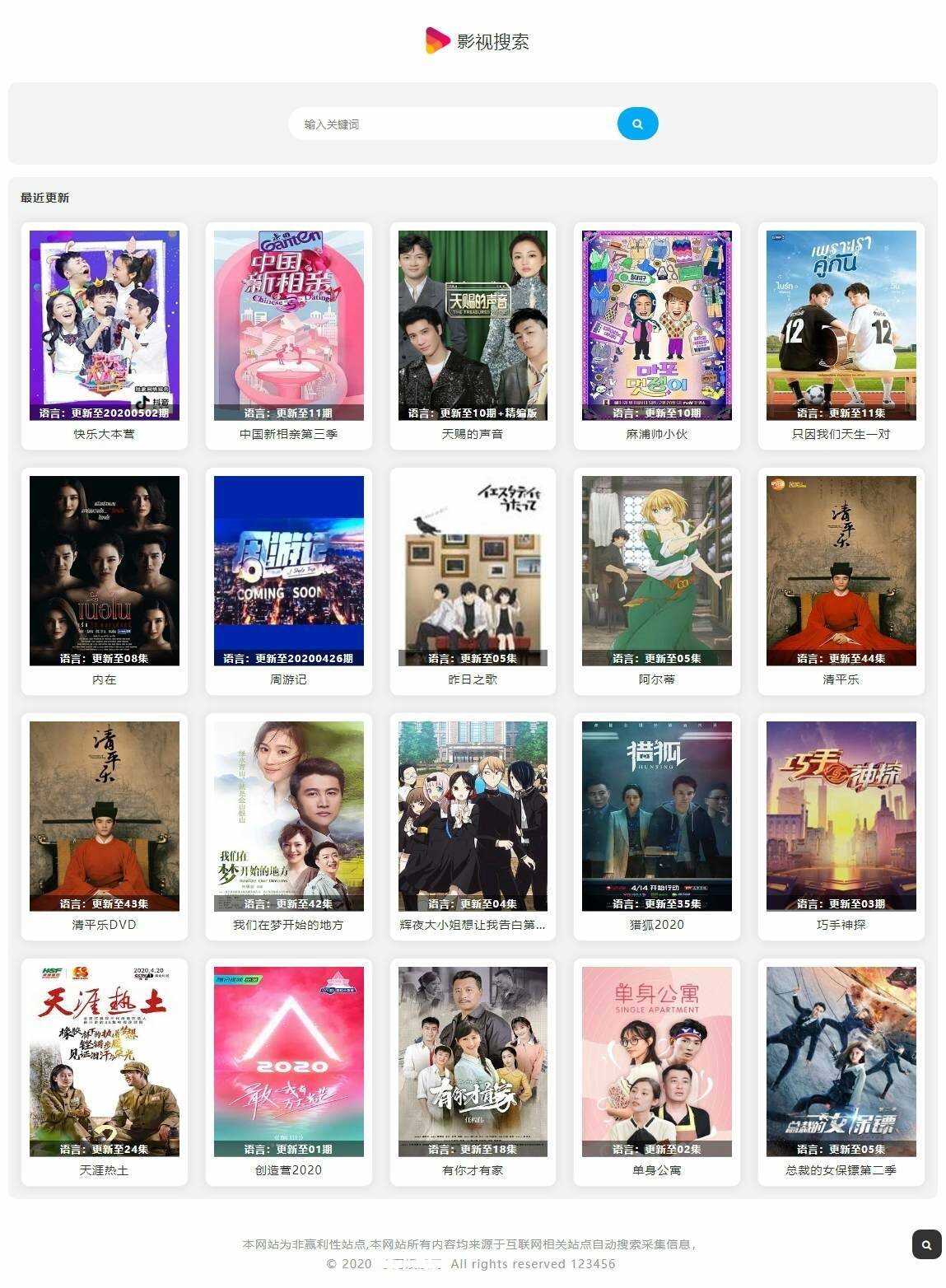 图片[2] - 幽梦影视自动采集CMS源码 - Hope`Chen资源网