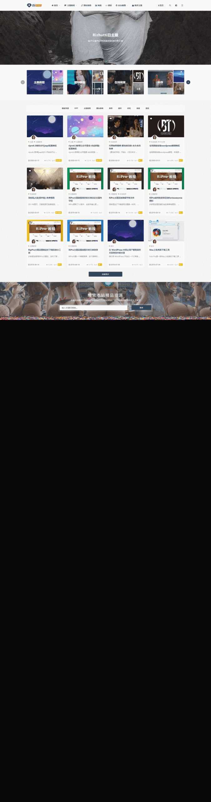 wordpress 主题 RIPro V6.4.1 - Hope`Chen资源网