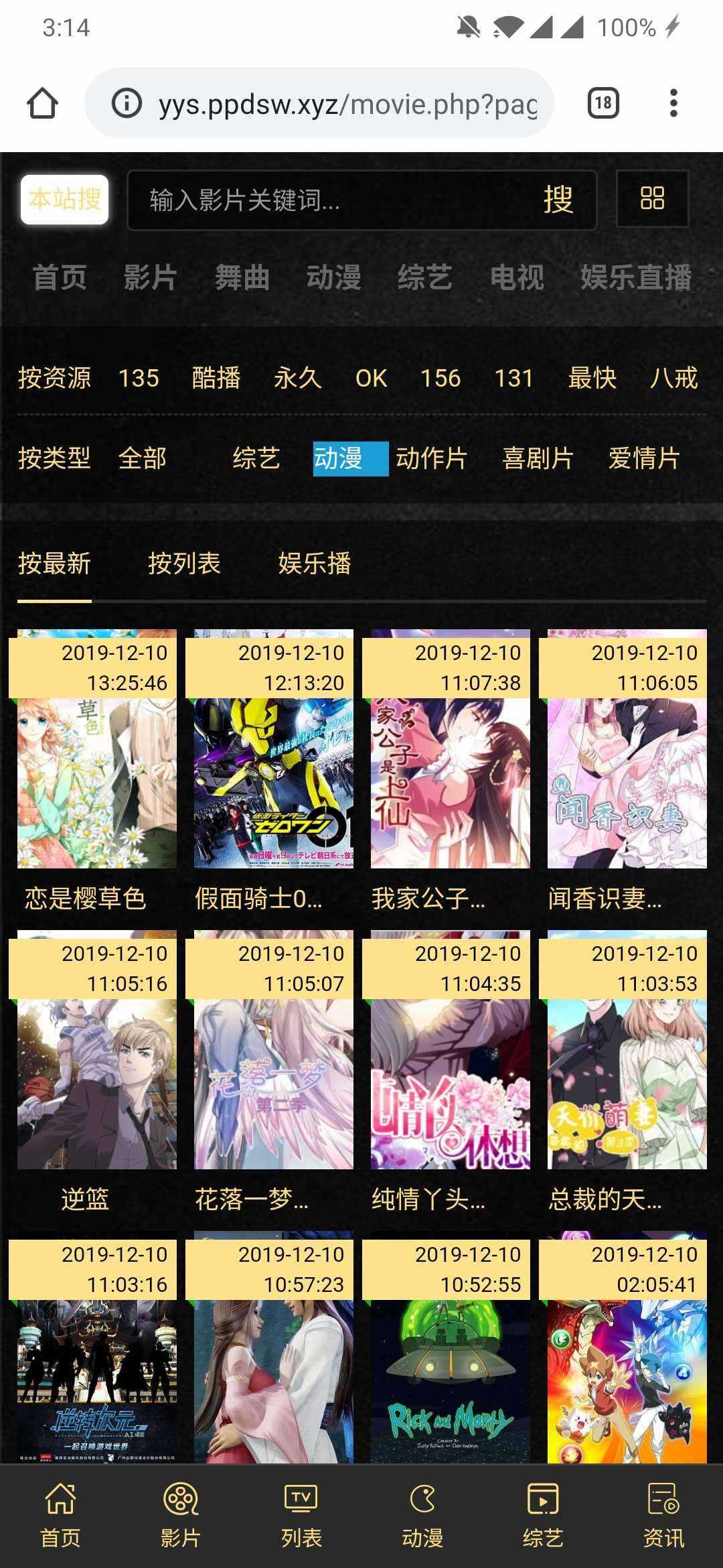 可依简易无需数据库影视源码 - Hope`Chen资源网