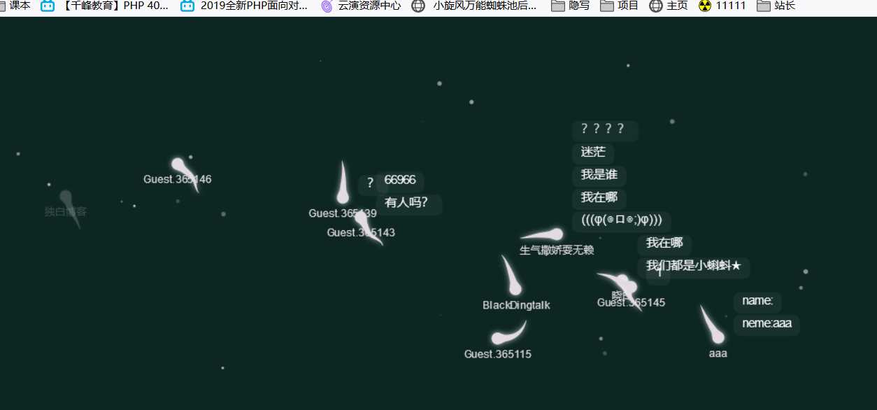 在线小蝌蚪匿名聊天室源码 - Hope`Chen资源网