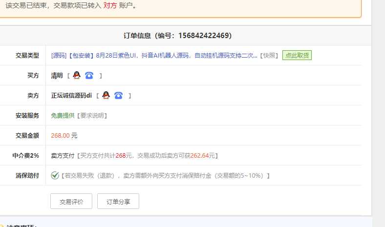 图片[3] - 区块AI机器人源码 苍穹自动挂机源码支持二次开发 - Hope`Chen资源网