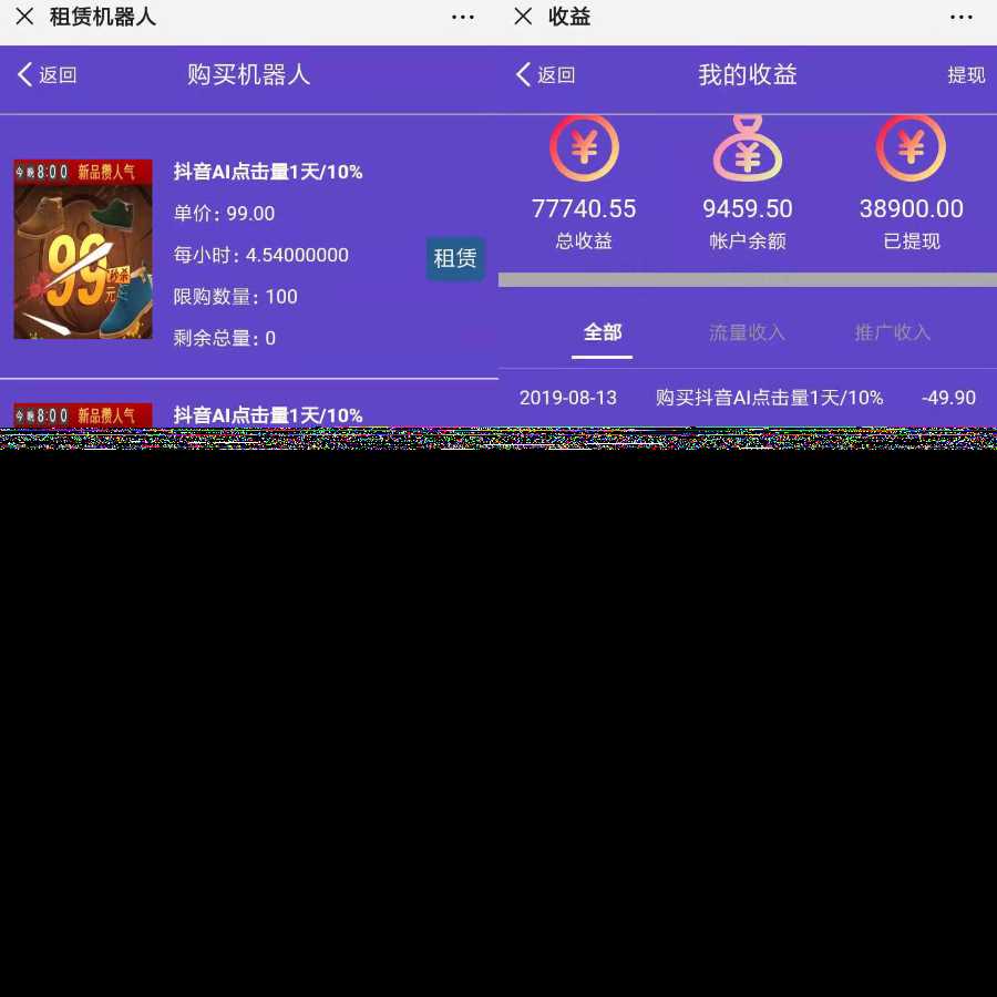 区块AI机器人源码 苍穹自动挂机源码支持二次开发 - Hope`Chen资源网