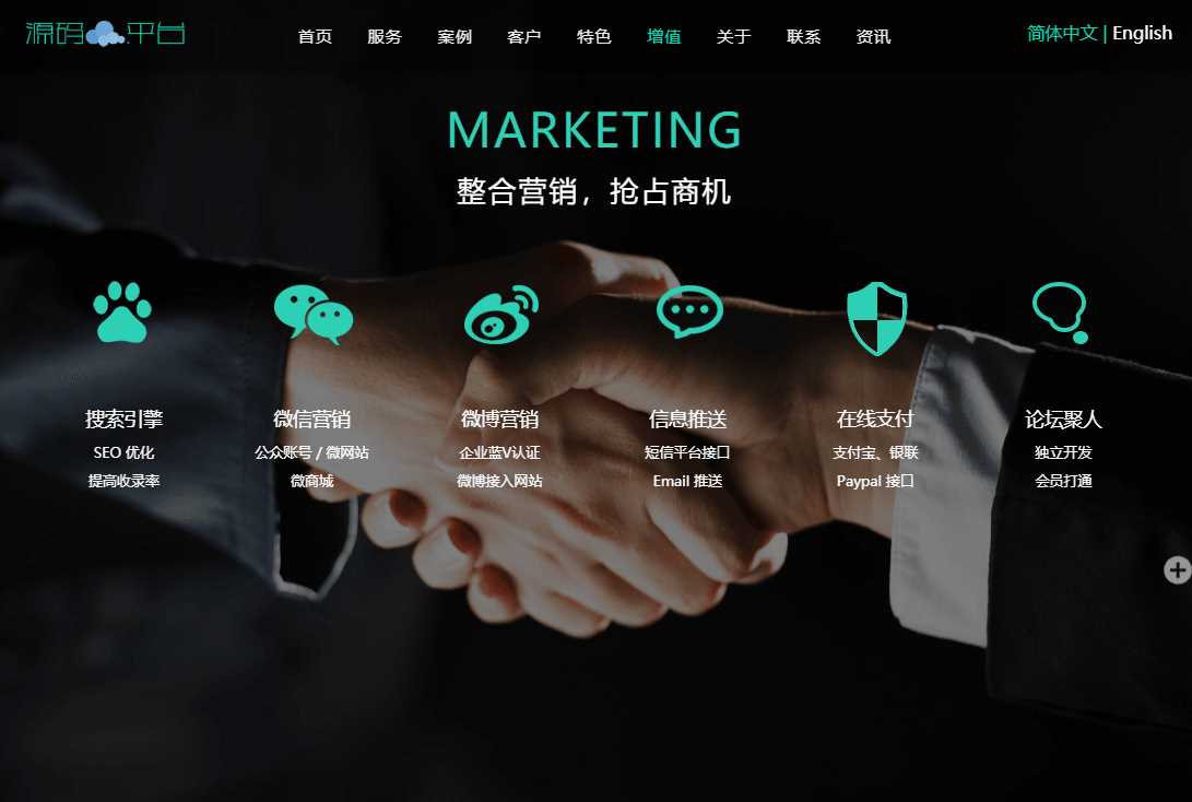 图片[4] - 网络建站工作室官网源码 - Hope`Chen资源网