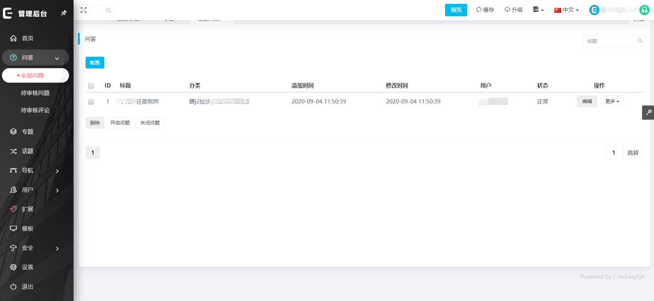 图片[5] - CmsEasyQA悬赏问答源码v1.2 - Hope`Chen资源网
