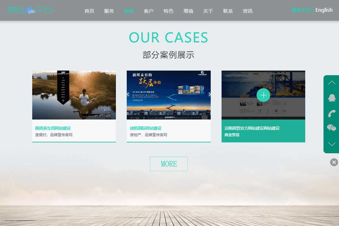 图片[3] - 网络建站工作室官网源码 - Hope`Chen资源网