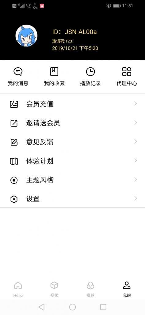 图片[3] - 全新超美ui无模板限制对接苹果cms的app源码 - Hope`Chen资源网