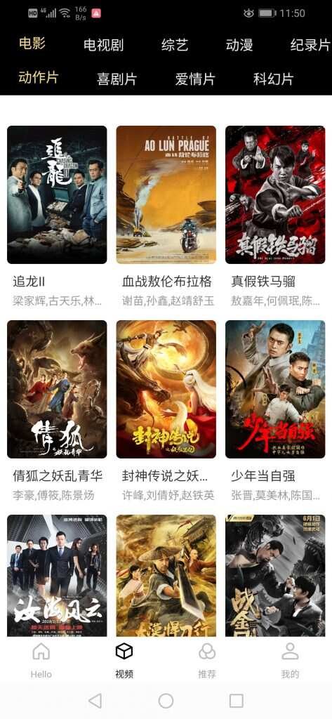 图片[2] - 全新超美ui无模板限制对接苹果cms的app源码 - Hope`Chen资源网