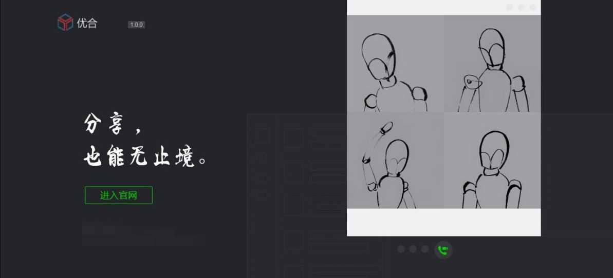 仿微信引导页面HTML源码 - Hope`Chen资源网