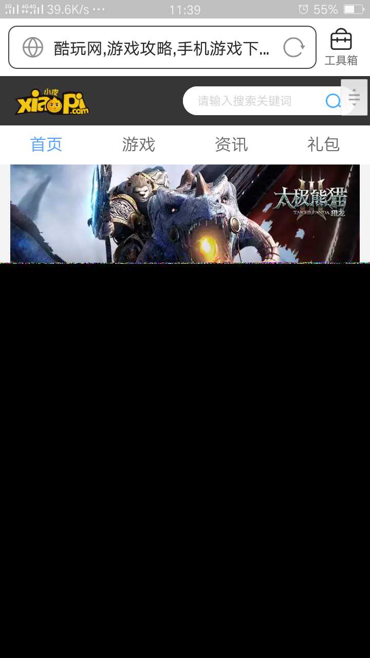 帝国CMS仿小皮游戏源码 - Hope`Chen资源网