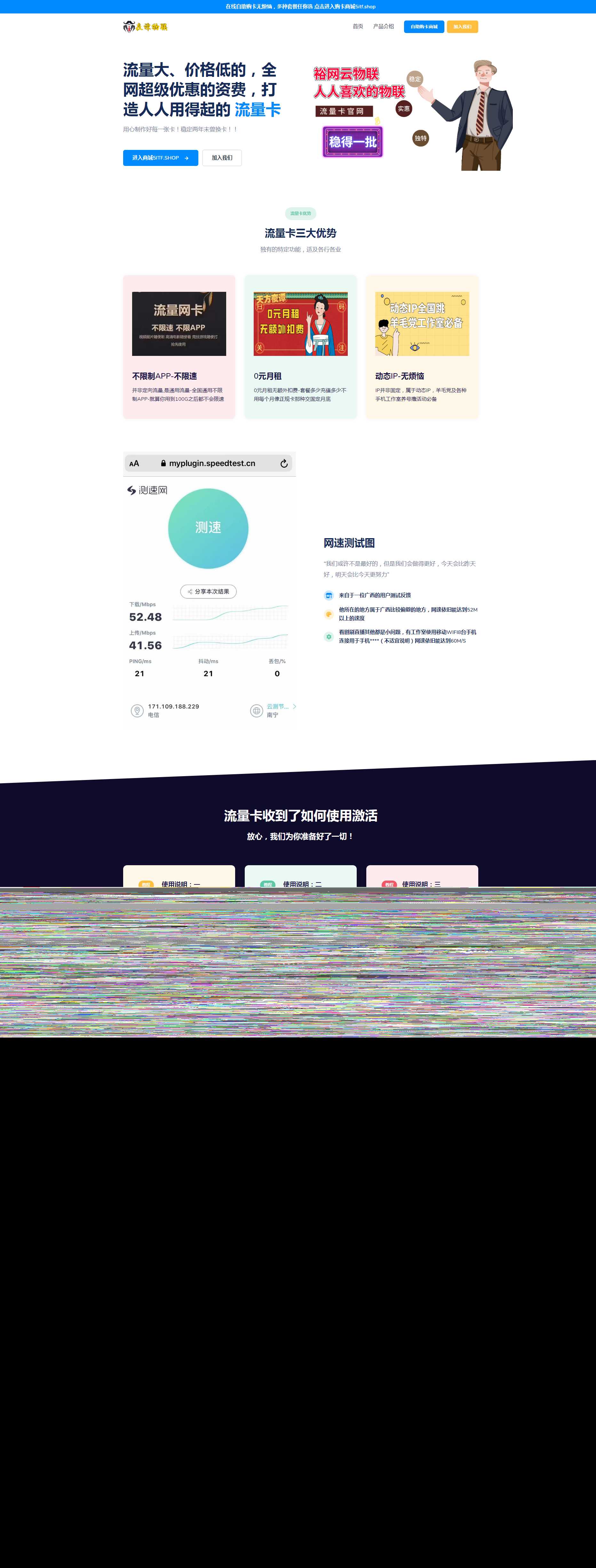 裕网云官网源码自适应UI界面开源 - Hope`Chen资源网