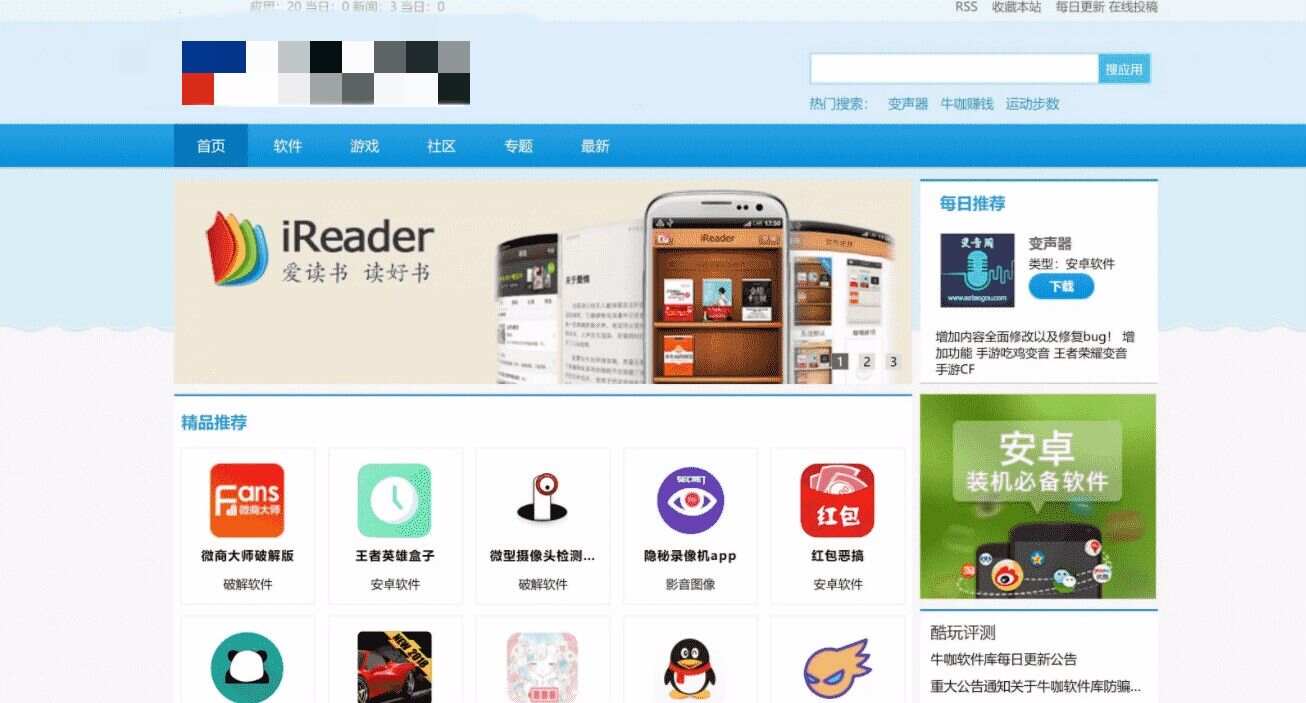 软件下载站源码PC手机自适应 - Hope`Chen资源网