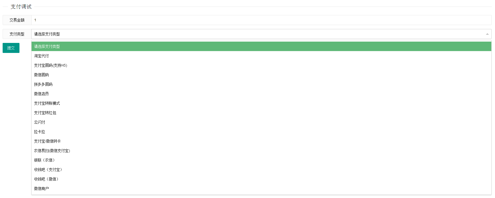 终极全系统通道支付系统/拼多多/淘宝代付 - Hope`Chen资源网