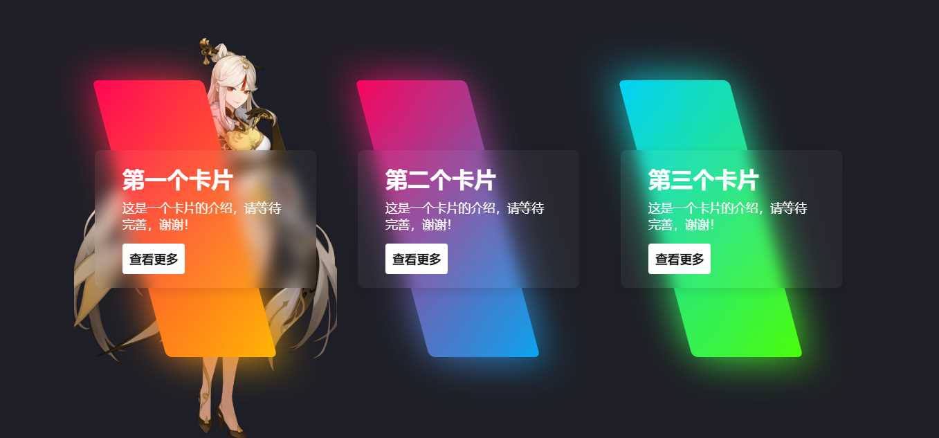一款渐变卡片html源码 可以做个人转跳页 - Hope`Chen资源网