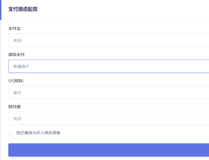 图片[3] - 紫霞易支付彩虹系统网源码 - Hope`Chen资源网