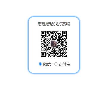 gpt写的一个非常漂亮的右键打赏HTML - Hope`Chen资源网
