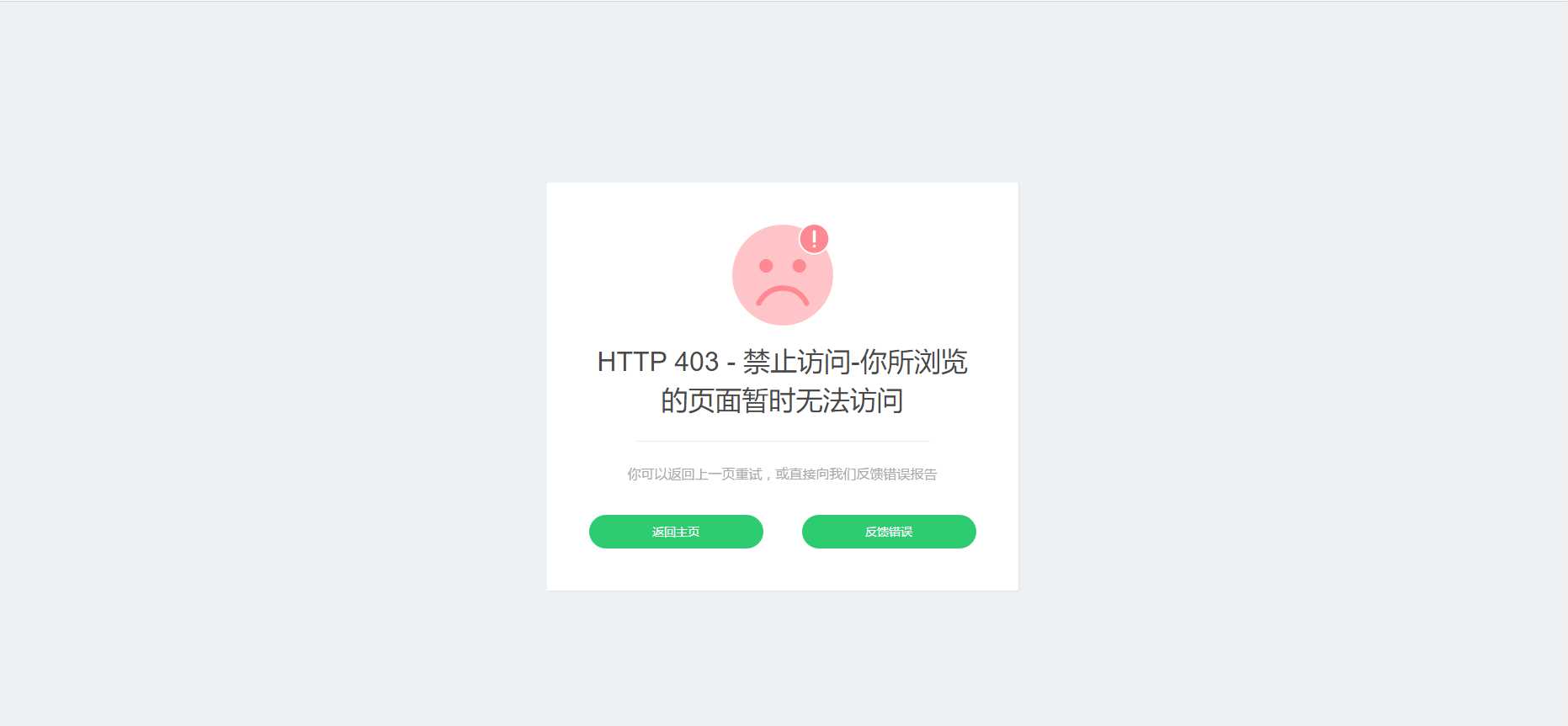 图片[2] - 好看的自适应错误HTML页 - Hope`Chen资源网