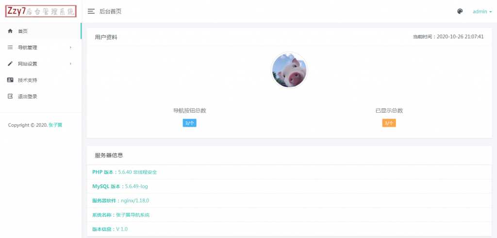 图片[6] - 张子翼导航V1.1引导页源码 - Hope`Chen资源网