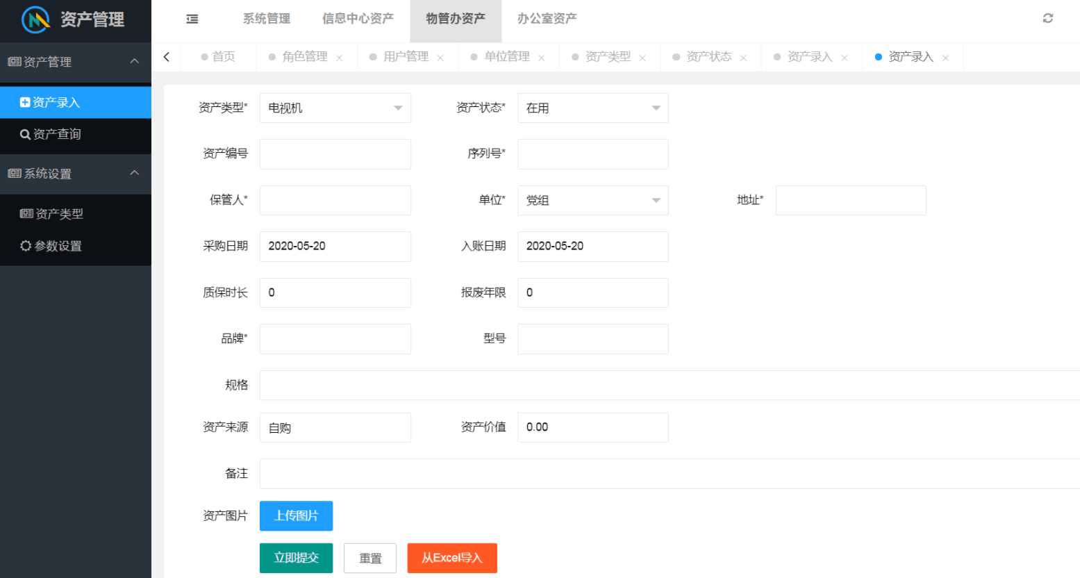 图片[2] - layuimini 资产管理源码 - Hope`Chen资源网