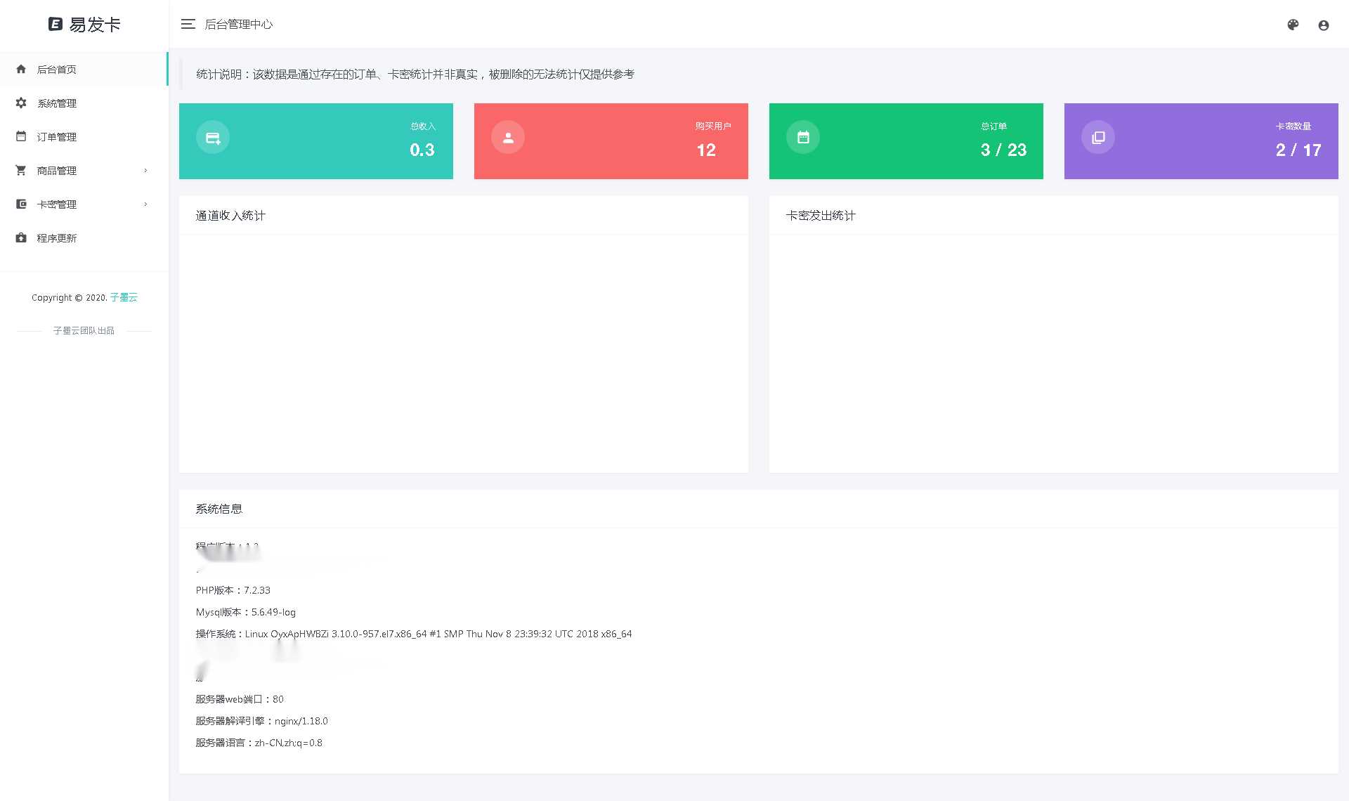 图片[2] - 子墨云发卡1.2 开源版 - Hope`Chen资源网