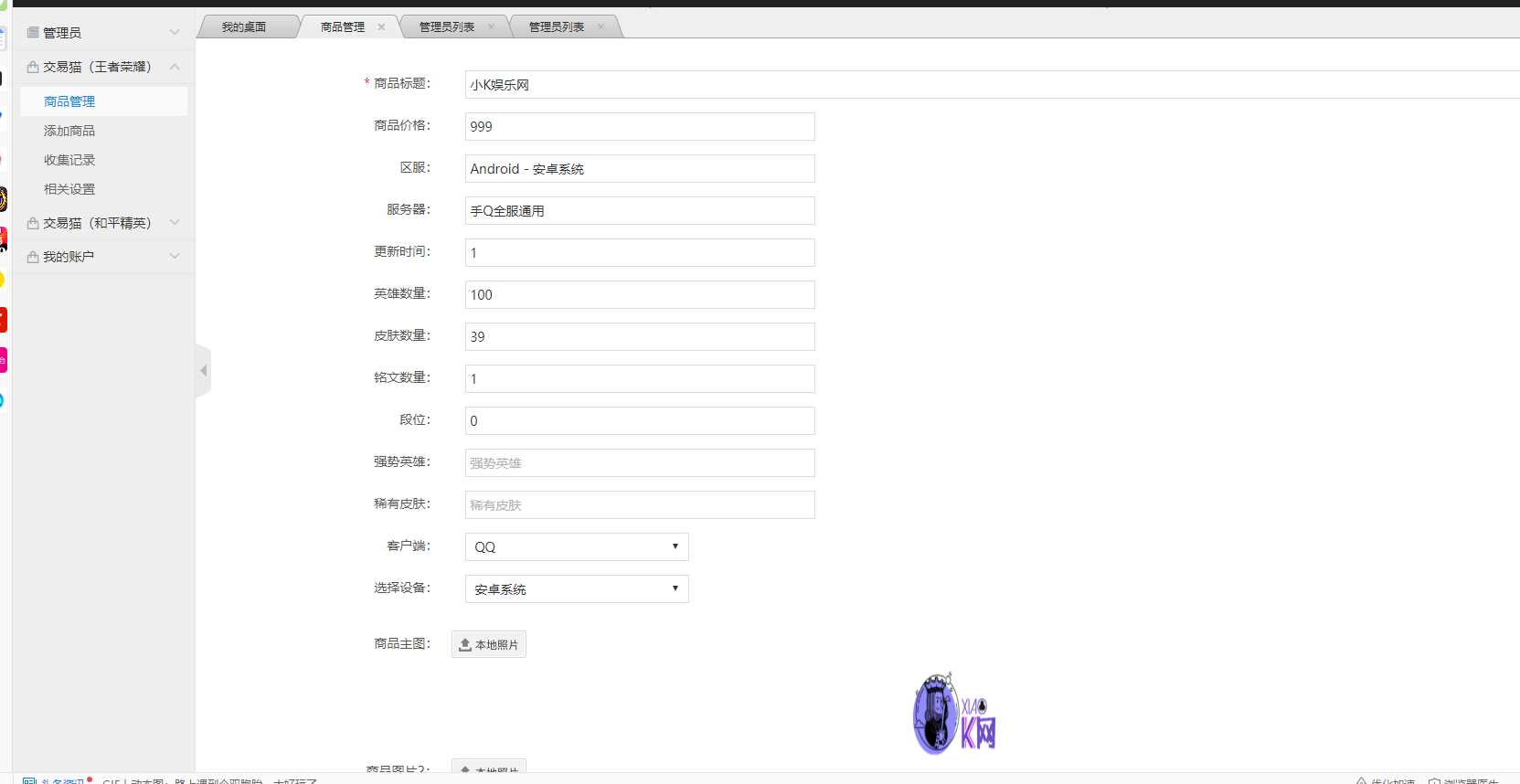 2020最新版本交易猫钓鱼源码完整版 - Hope`Chen资源网