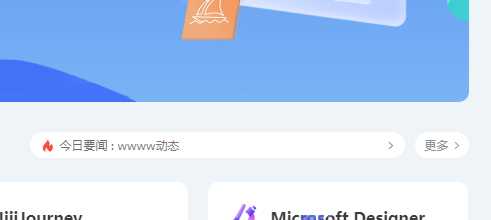 用bootstrap实现一个公告内容切换 这里一个是纯html+js 一个用bootstrap - Hope`Chen资源网