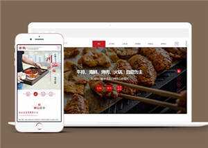 响应式餐饮投资管理企业前端模板源码 - Hope`Chen资源网