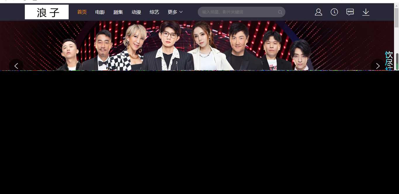 浪子影视界面系统网站源码 - Hope`Chen资源网