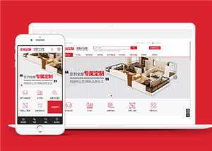 高端全屋定制类网站前端模板源码 - Hope`Chen资源网