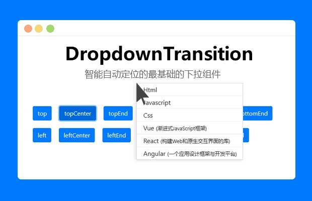智能定位的最基础的下拉组件 - Hope`Chen资源网