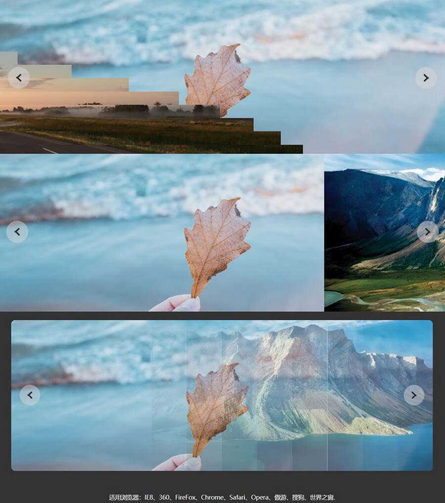 百叶窗风格切换幻灯片图片效果代码 - Hope`Chen资源网