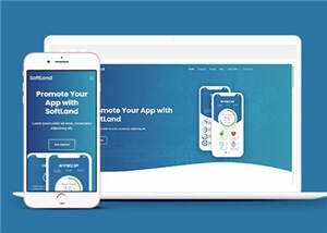 蓝色APP登录展示响应式网页模板 - Hope`Chen资源网