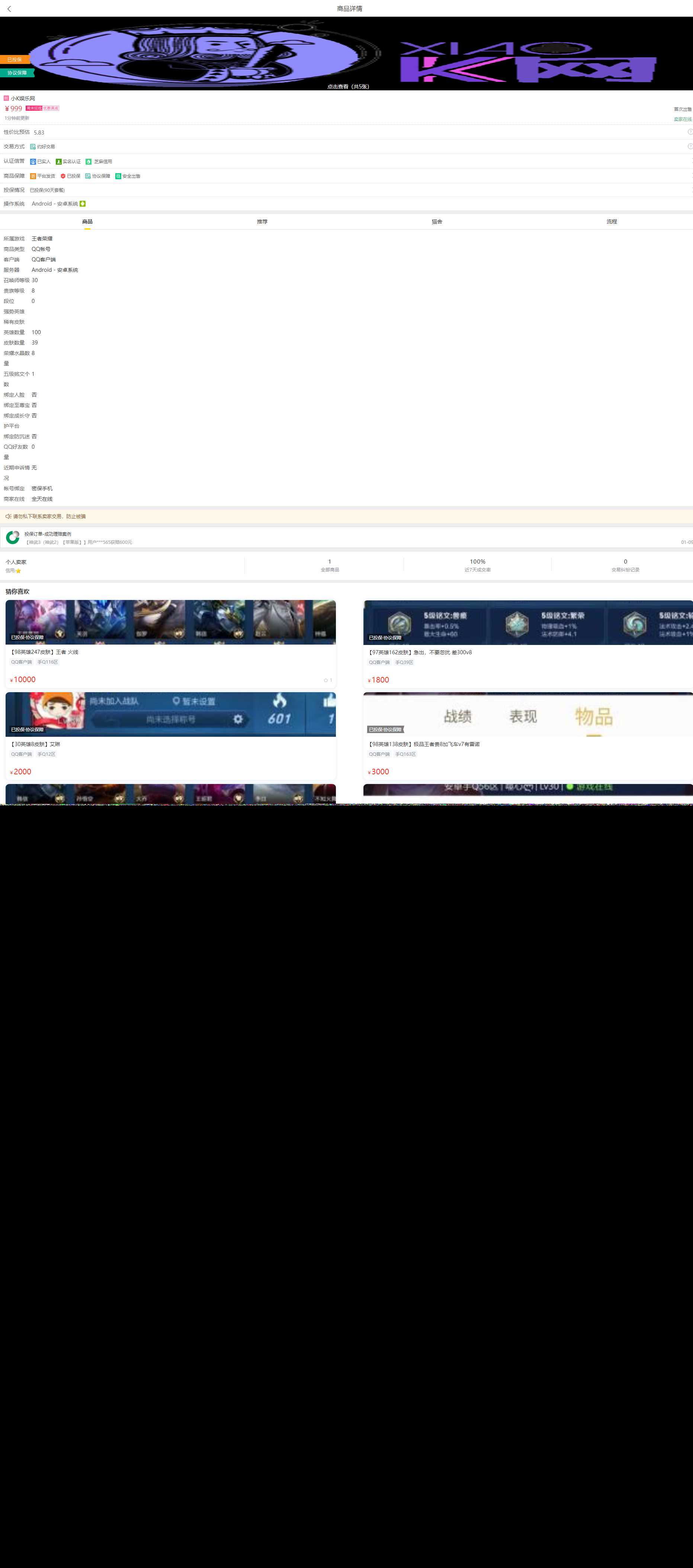 图片[2] - 2020最新版本交易猫钓鱼源码完整版 - Hope`Chen资源网