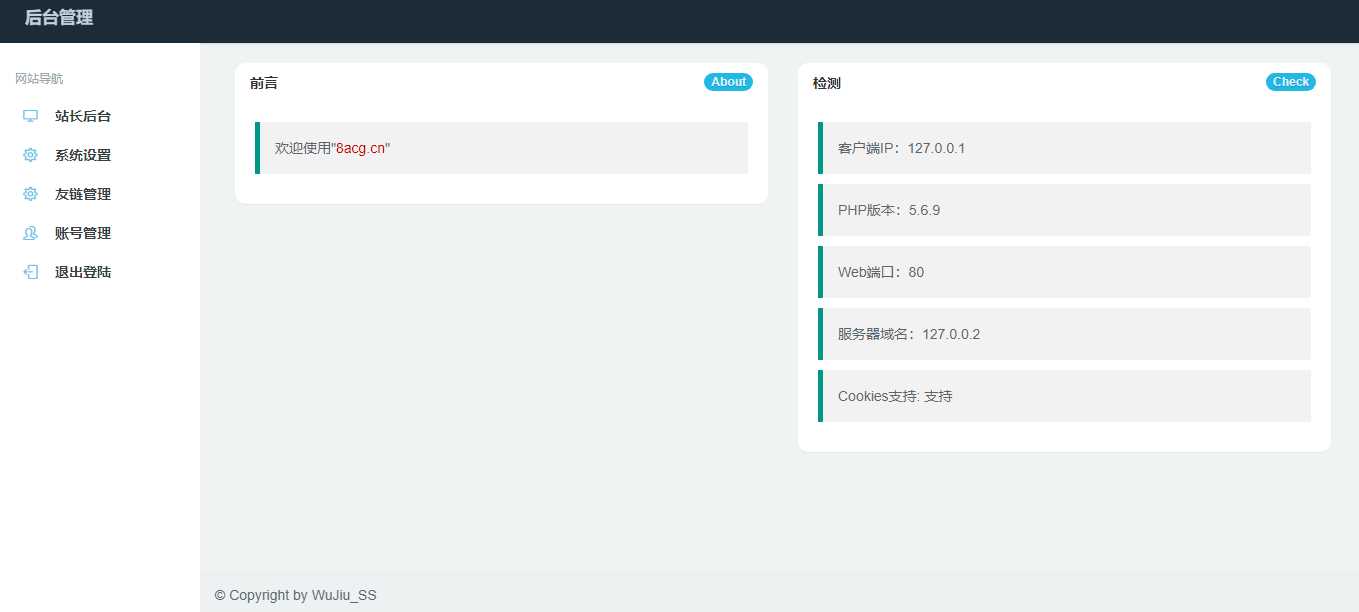 图片[2] - 五九福利导航PHP源码 - Hope`Chen资源网