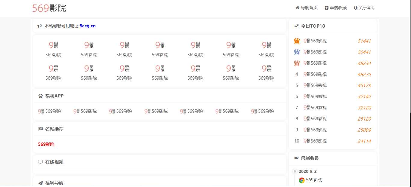 五九福利导航PHP源码 - Hope`Chen资源网