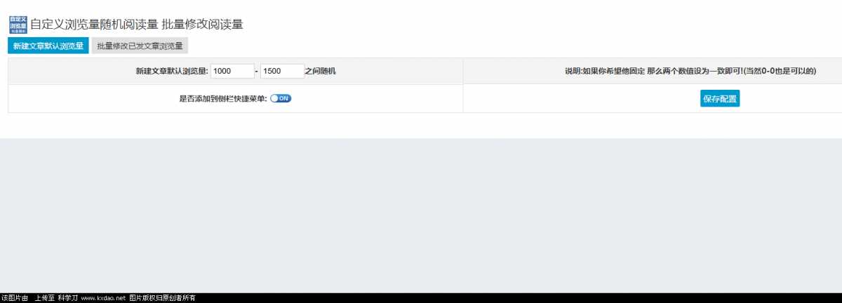 zblog博客自定义浏览插件 - Hope`Chen资源网
