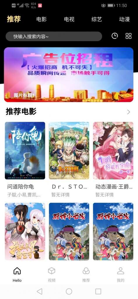 全新超美ui无模板限制对接苹果cms的app源码 - Hope`Chen资源网