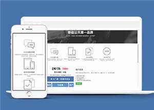 信息科技公司源码网站模板下载 - Hope`Chen资源网