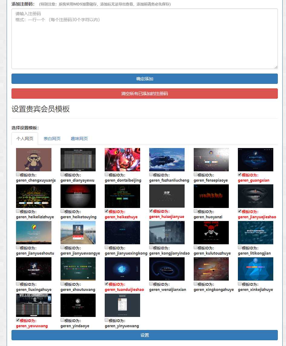 图片[4] - 144g网页生成v1.4修复版源码 - Hope`Chen资源网