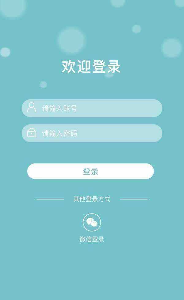简洁大方多用途自适应手机登录页面源码 - Hope`Chen资源网