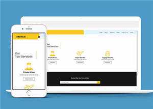 汽车租赁公司源码网站模板下载 - Hope`Chen资源网