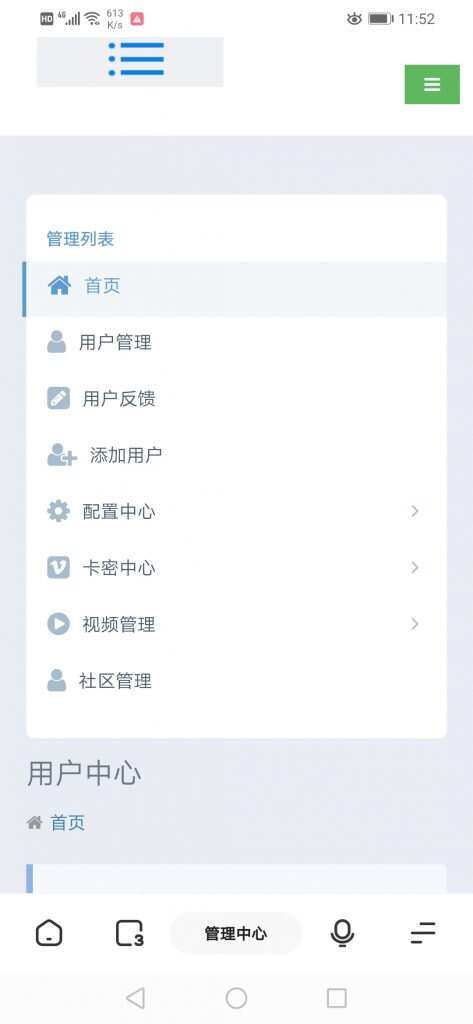 图片[5] - 全新超美ui无模板限制对接苹果cms的app源码 - Hope`Chen资源网