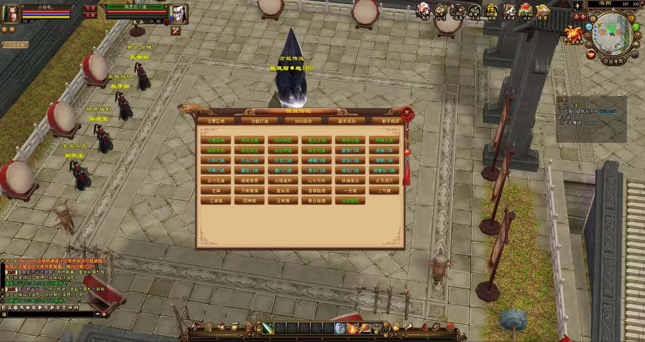 天龙八部经典版 入梦吟最终版—星盘 无字谱名士 大背包 内置GM工具 VM一键端 - Hope`Chen资源网