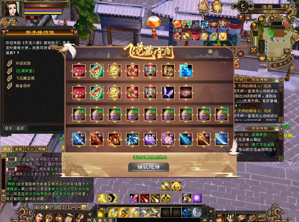 图片[5] - 怀旧天龙 武道二重大背包 穷奇兽魂 强化穿刺 门派80技能 VM一键端 - Hope`Chen资源网