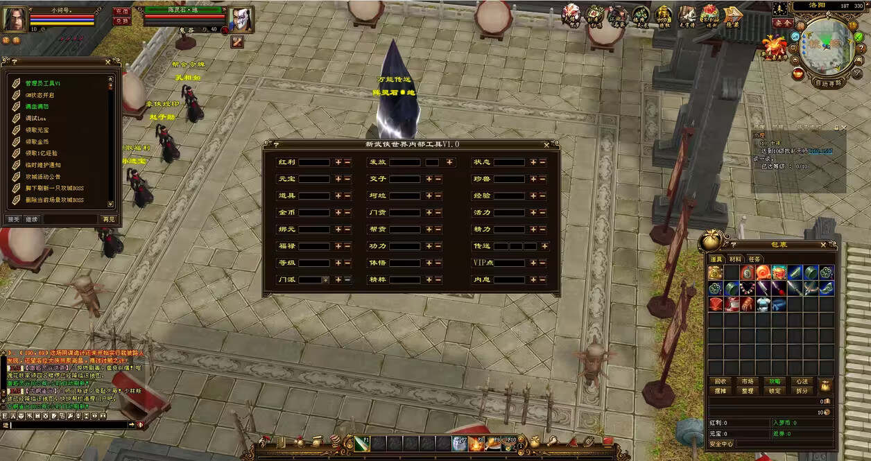 图片[2] - 天龙八部经典版 入梦吟最终版—星盘 无字谱名士 大背包 内置GM工具 VM一键端 - Hope`Chen资源网