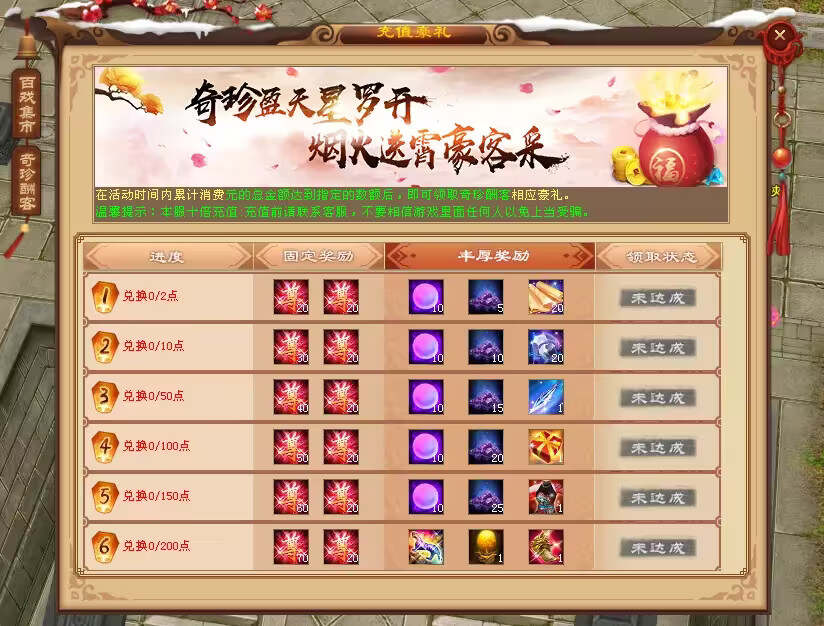 图片[3] - 天龙八部经典版 入梦吟最终版—星盘 无字谱名士 大背包 内置GM工具 VM一键端 - Hope`Chen资源网