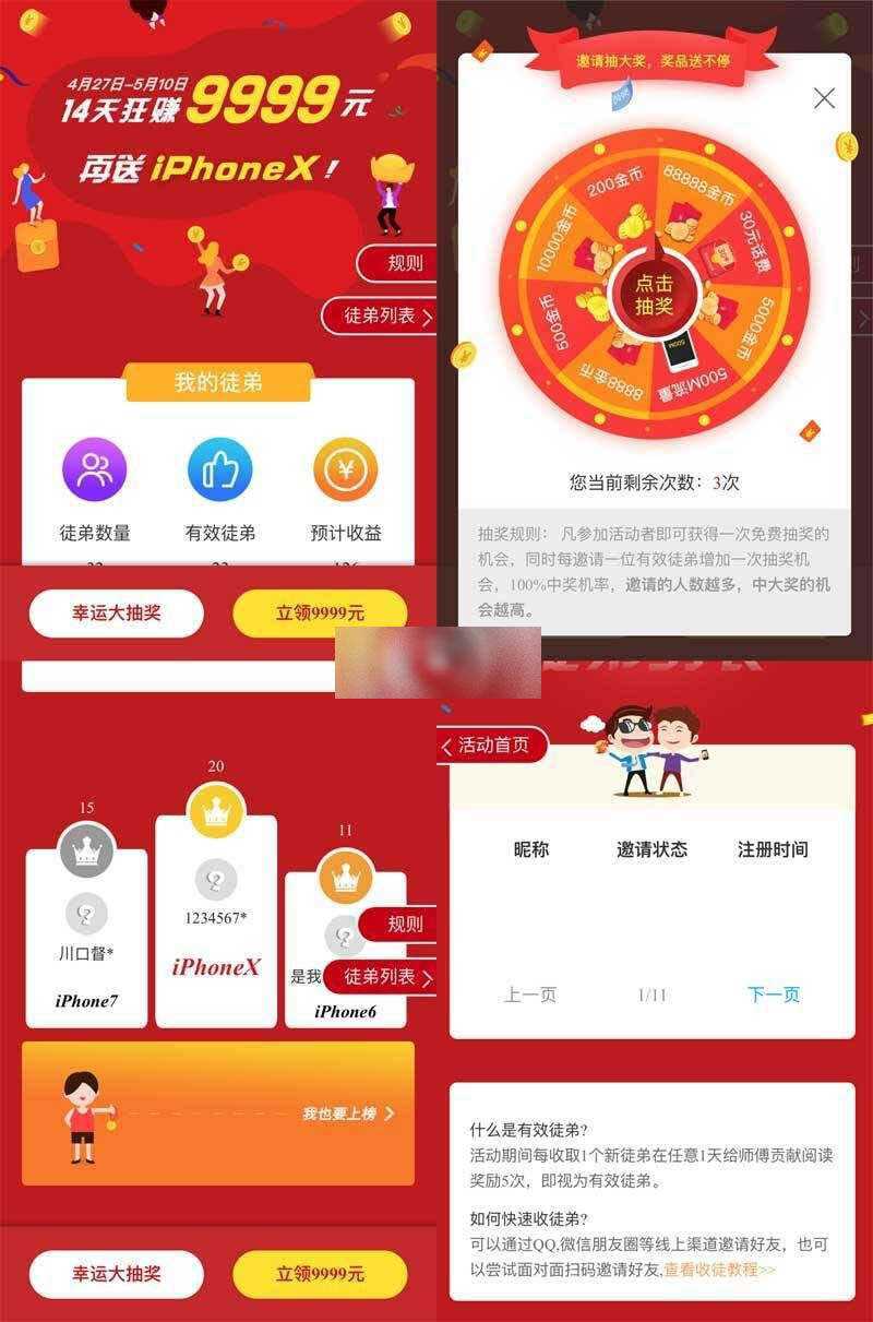 h5手机邀请好友活动抽奖页面 - Hope`Chen资源网